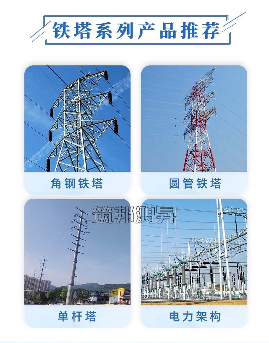 電力角鋼塔，電力鐵塔產(chǎn)品分類圖