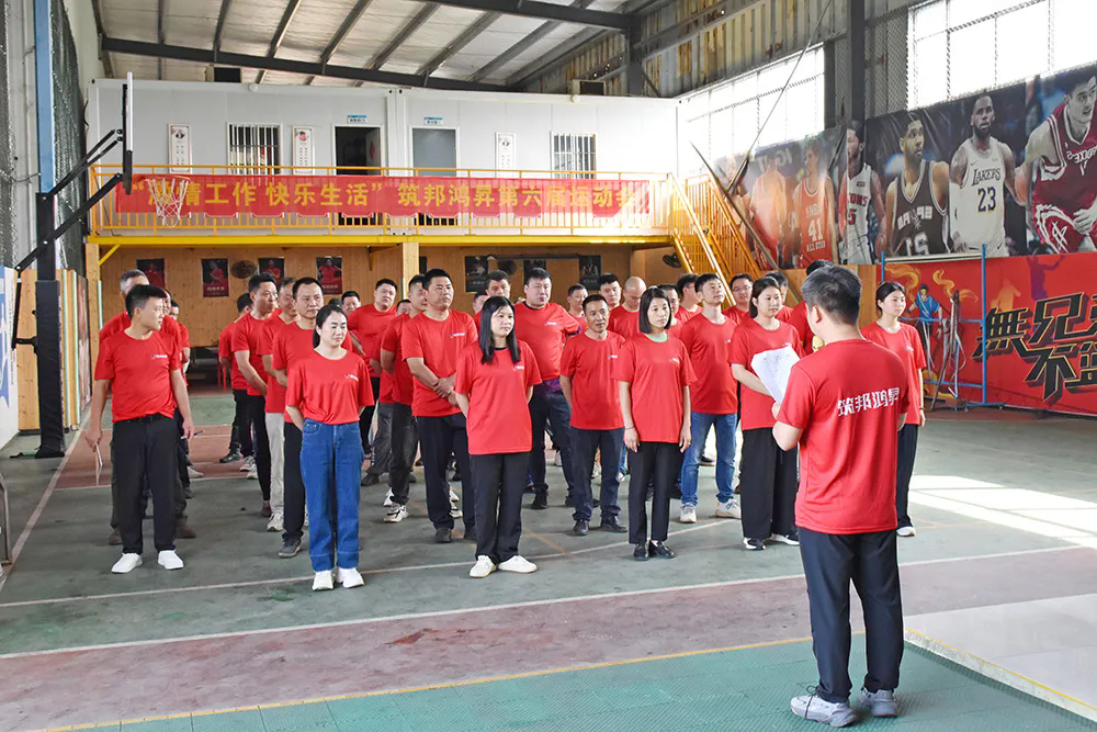 趣動(dòng)全場(chǎng)，筑邦鴻昇第六屆運(yùn)動(dòng)會(huì)熱力開賽！