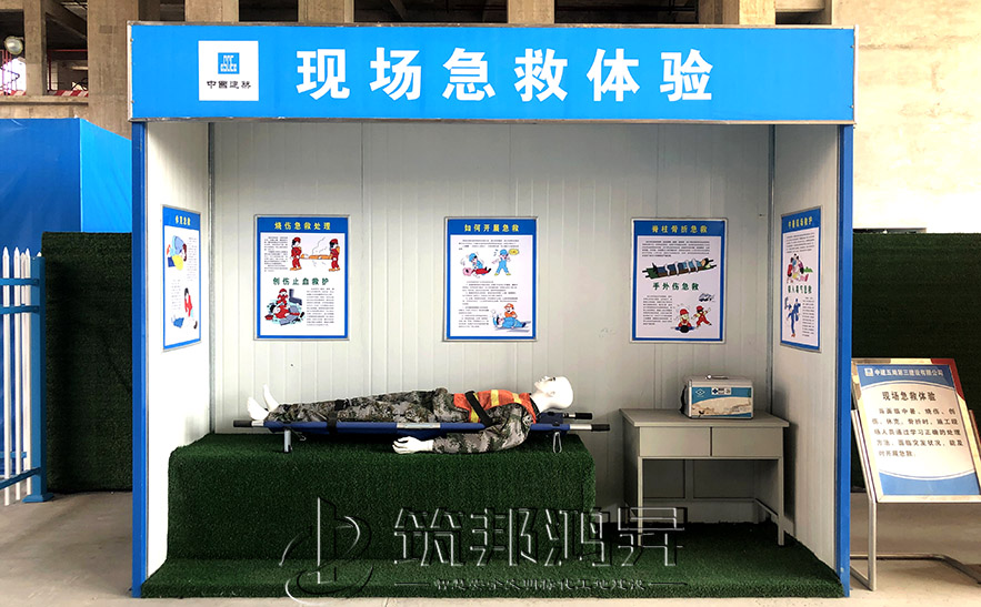 安全體驗(yàn)區(qū)，現(xiàn)場(chǎng)急救體驗(yàn)