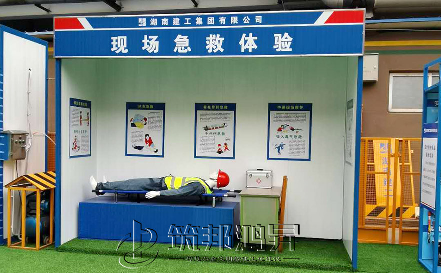 安全體驗(yàn)館，安全急救體驗(yàn)