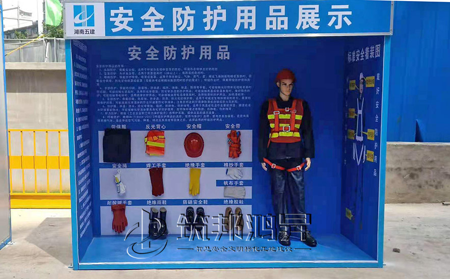 安全防護用品展示區(qū)，安全體驗區(qū)設備